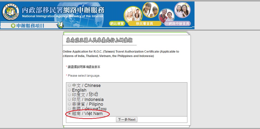 huong dan xin visa du lich dai loan